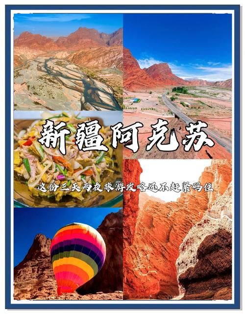 最新疫情新疆维吾尔自治区阿克苏地区新和县(阿克苏地区新和县的区号)
