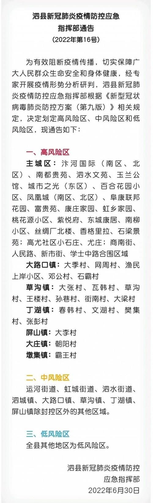 【宿州经济技术开发区算是疫情风险地区吗_安徽宿州经济开发区属于什么区】