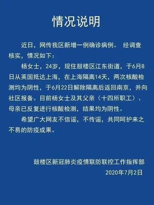 【鼓楼区疫情最新表解_鼓楼区疫情最新表解封消息】