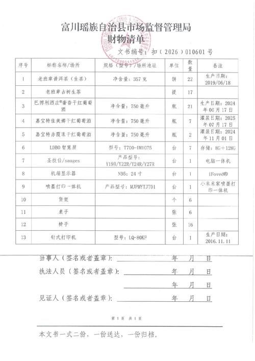 警方通报陕西省延安市富县疫情最新情况/延安富县属于哪个区