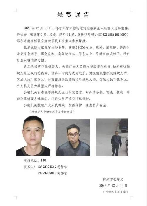 最新疫情连州市/连州最新刑事案件