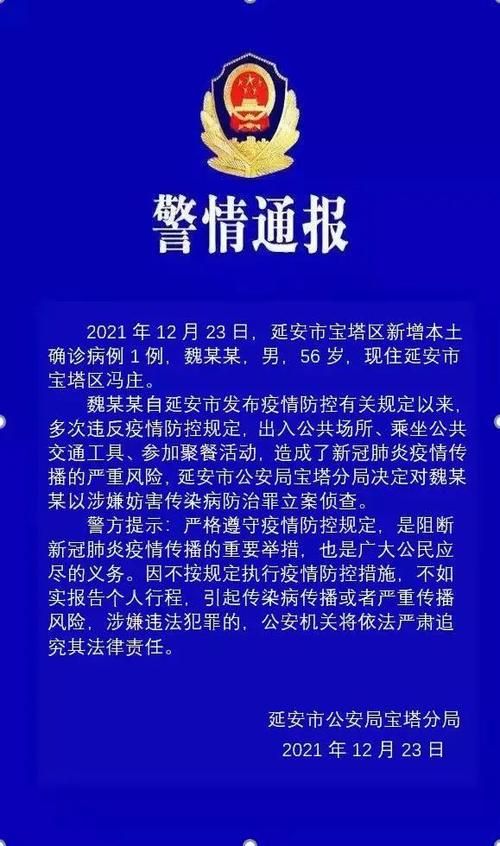 警方通报宝安区疫情最新情况_深圳宝安区最新消息吗