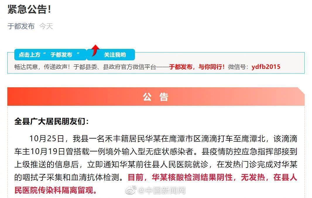 江西新余渝水区新增14例境外输入及21例无症状_新余市有多少H l v感染者