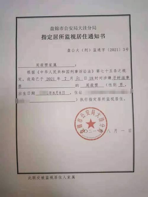 一张图看懂10月5日辽宁省盘锦市疫情(盘锦紧急通知)