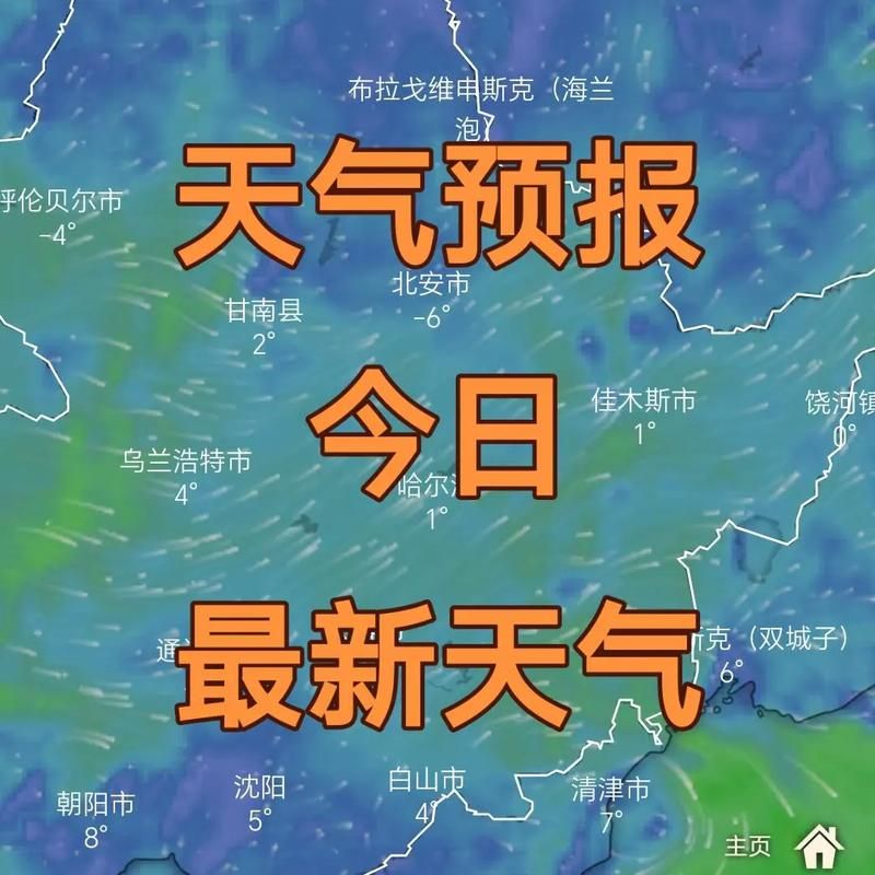今日疫情最新通报加格达奇区_加格达奇区今天天气预报