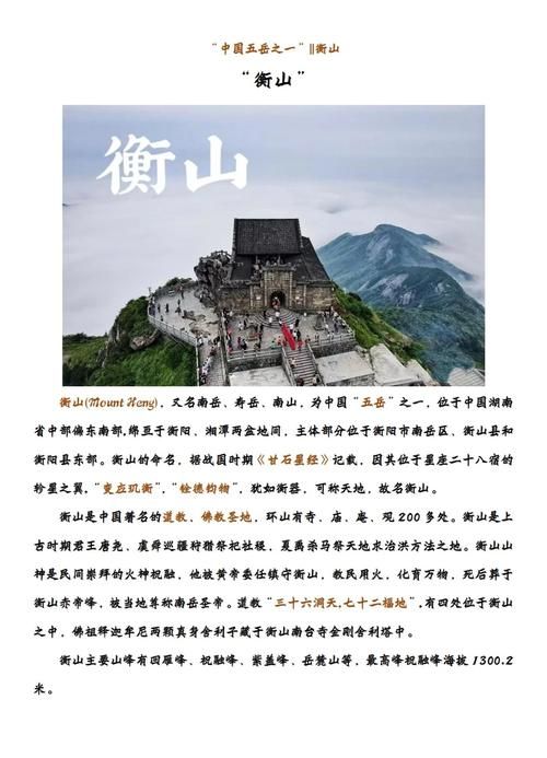 【湖南省衡阳市衡山县地区有没有发现疫情_衡阳衡山在哪里】