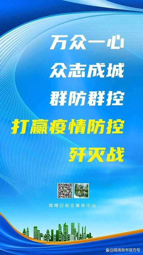疫情数据甘肃省陇南市武都区疫情防控最新文件_陇南武都区最近新闻