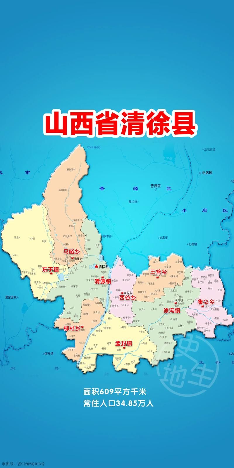 疫情防控中风险地区山西太原清徐县/山西清徐区号是多少