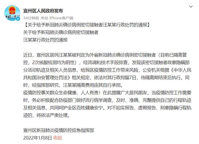 安徽宣城宣城经济开发区最新疫情情况通报(宣城刚刚发布新消息)