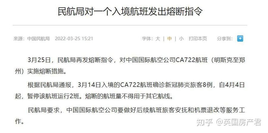 【井陉县近2天最新消息疫情_ca722航班回国经过】