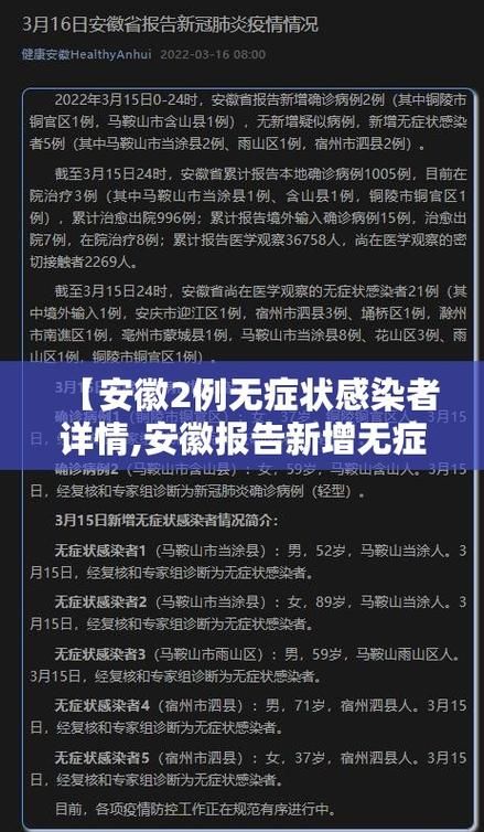 双阳区昨日新增无症状感染者2例/双阳区审查最新进展