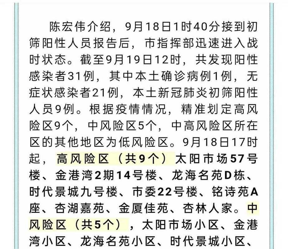 疫情公告佳木斯最新:佳木斯市6月1日最新动态