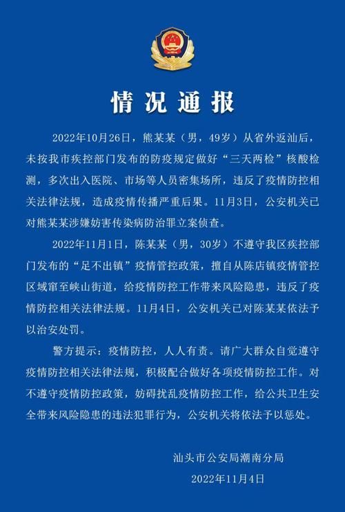疫情最新报告广东省汕头市潮南区新闻_汕头潮南区今日新闻