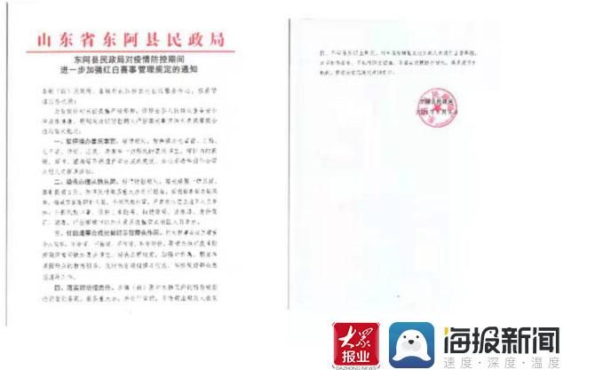 山东省聊城市东阿县地区有没有发现疫情(东阿县属于山东哪里)