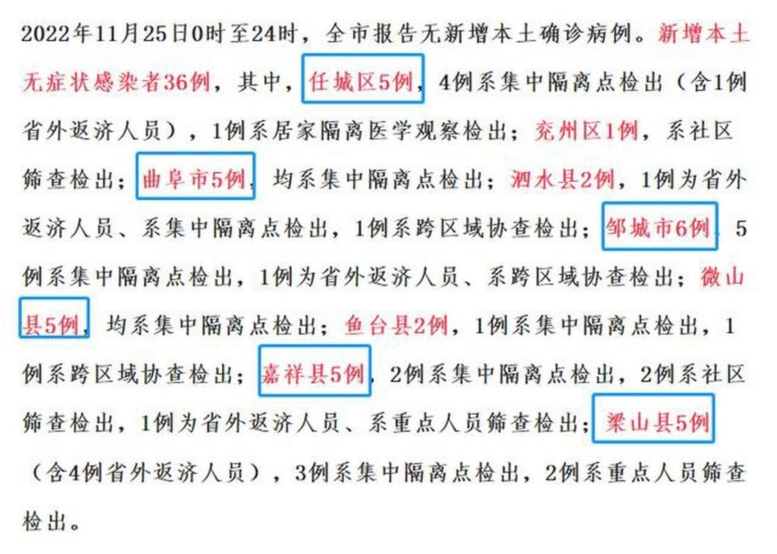 长沙县通报21例阳性感染者详情/长沙县新闻头条最新消息