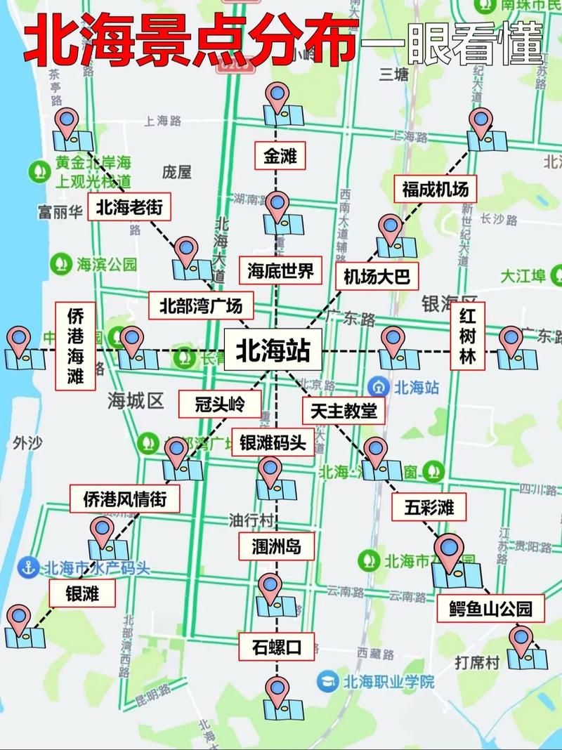 广西壮族自治区北海市算是疫情风险地区吗(广西北海属于)