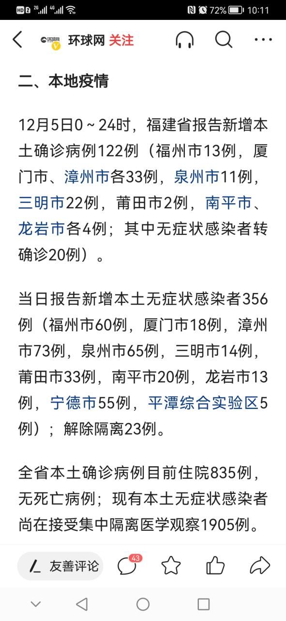 全国新增阳性感染者12例:全国新增病例