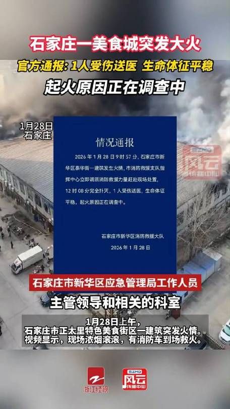 6月20日河北石家庄赵县最新消息疫情/石家庄赵县今天预报