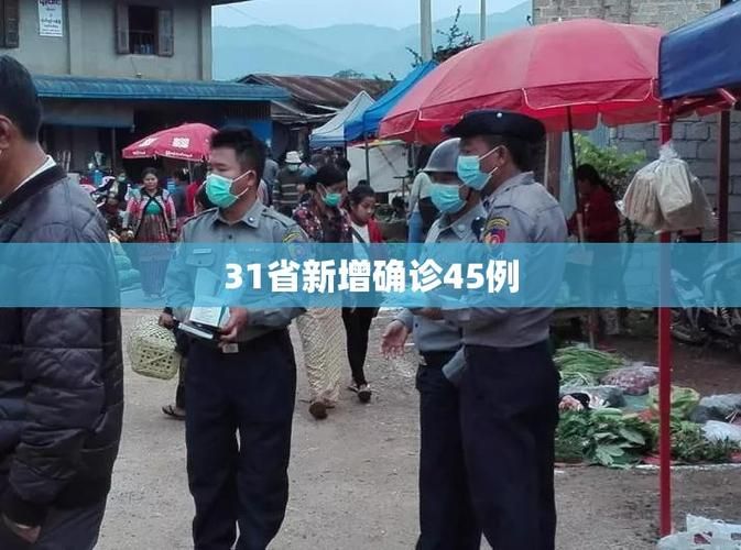 31省区市新增无症状感染者6例均在黑龙江绥化肇东/绥化疫情