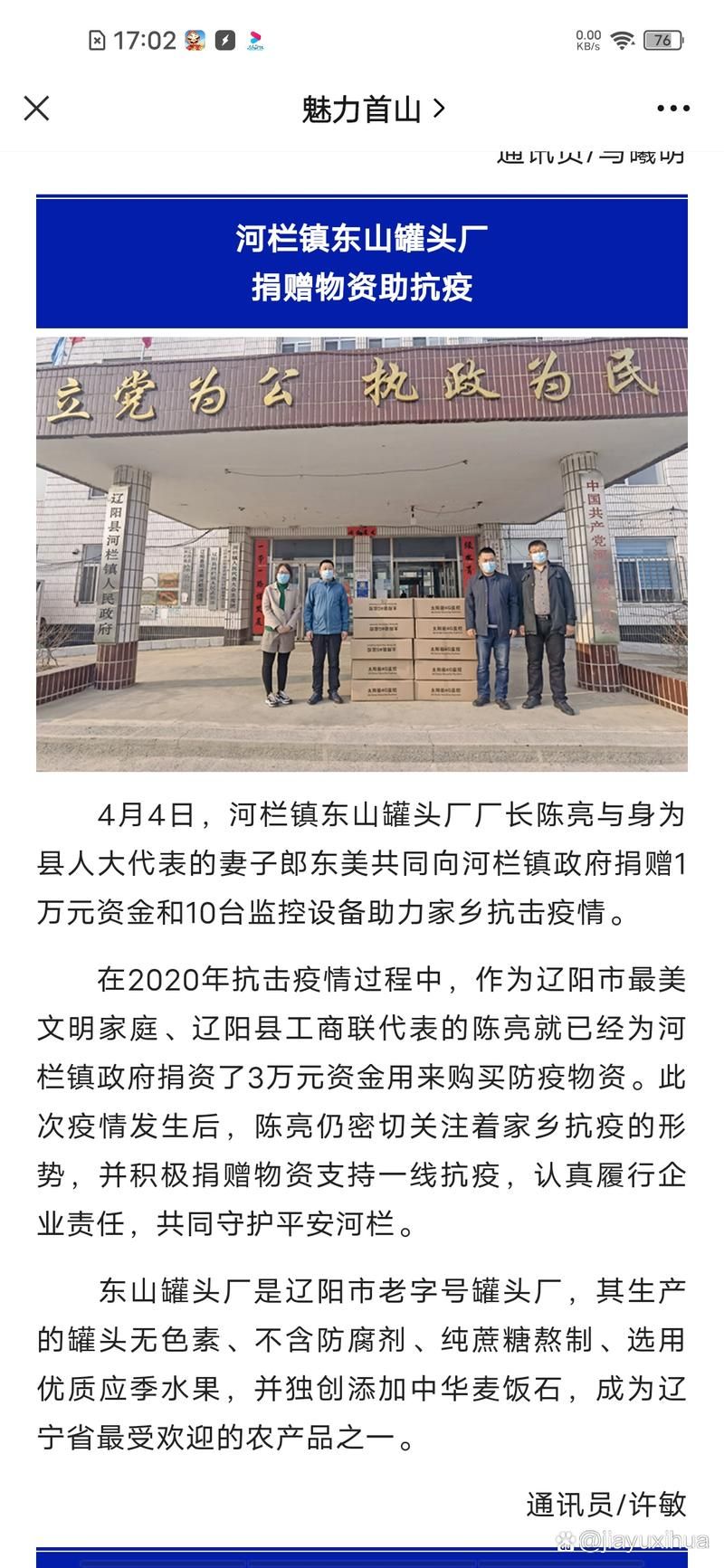 【辽宁辽阳辽阳县疫情视频最新,辽阳紧急通知】