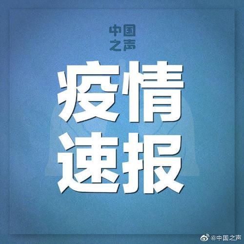 全国新增8例境外输入涉27省_全国新增350422512