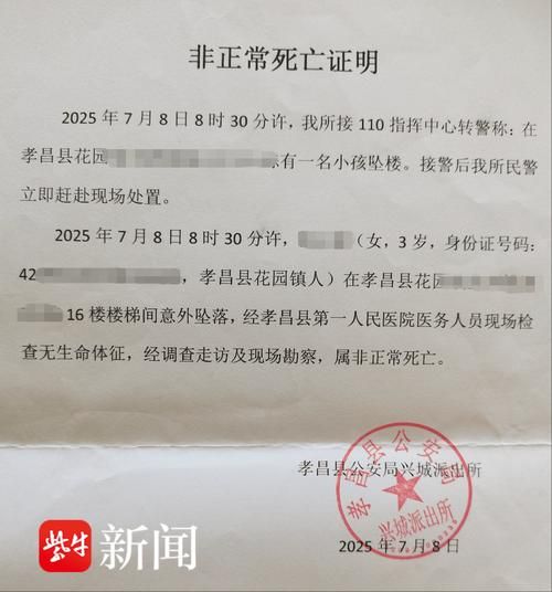 【恩施土家族苗族自治州首例死亡病例来源公布_恩施发现】