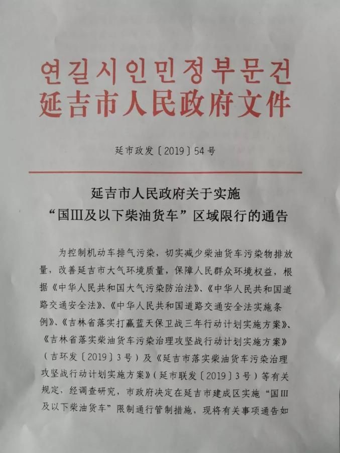 疫情最新报告吉林省延边朝鲜族自治州延吉市新闻:延吉地区新闻最新消息