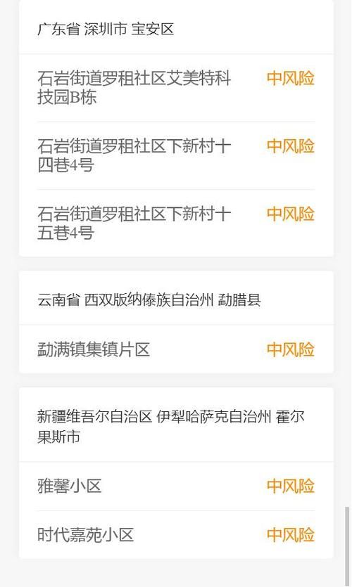 黎平县疫情风险地区划分/黎平县区号是多少