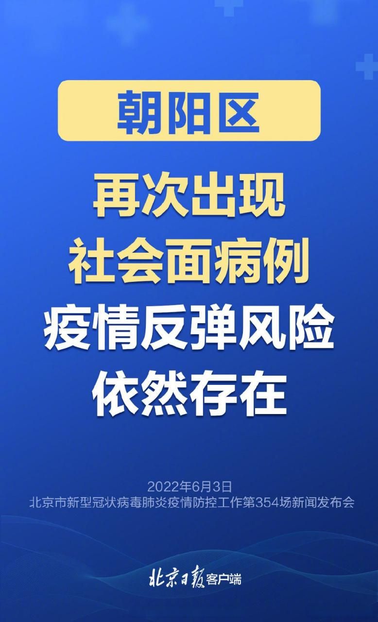 多地疫情存反弹风险:疫情反绑