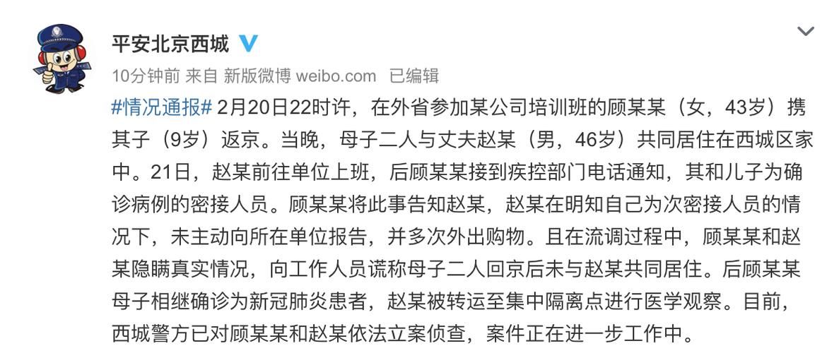 【发现1名密接者!西城区,北京西城区最新查处案例】