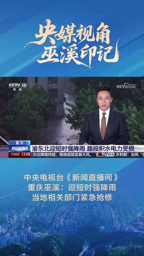 重庆巫溪县疫情最新表解:重庆巫溪网新闻