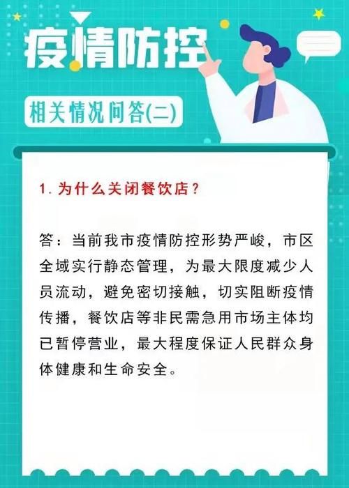 四平市哪里地区有疫情了呢/四平具体在哪