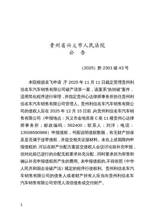 疫情公告贵州省遵义市播州区最新(疫情公告贵州省遵义市播州区最新消息)