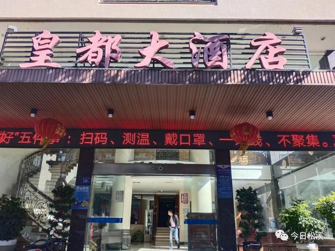 【福建南平松溪县最新疫情,南平市松溪县是哪个省】