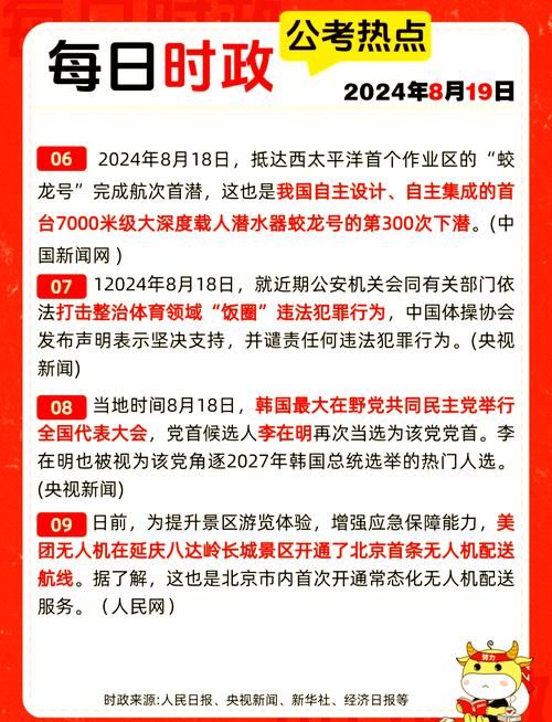 8月19日疫情有望今日结束_8月19日发生了什么