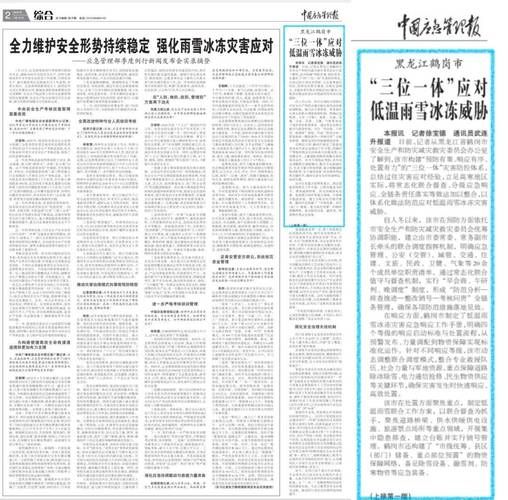 【黑龙江鹤岗兴山区疫情最新消疫情况,黑龙江 鹤岗】