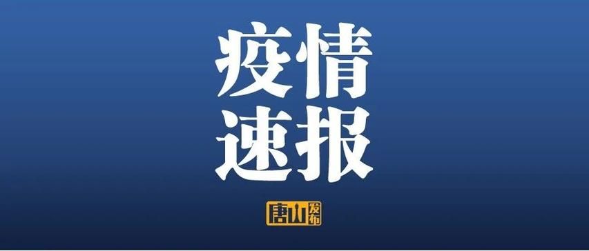 包含31省区市新增无症状感染者1例均在青海海北藏族自治州门源回族自治县的词条