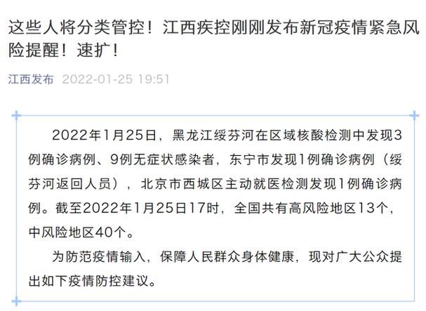 【黑龙江牡丹江东宁近期新增无症状感染者13例_牡丹江病例最新消息】