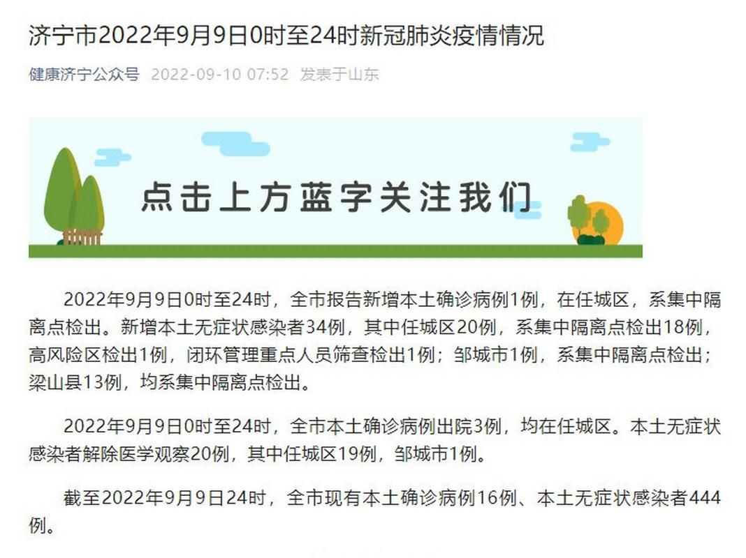 31省新增重症14例均在山东济宁任城区_济宁新冠又厉害了