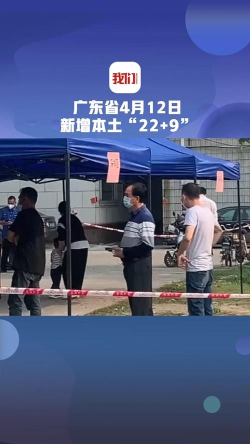 【广东省中山市东区街道新增疫情最新,中山市新冠病毒最新消息】