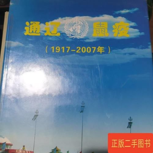 内蒙古自治区通辽市最新疫情关注(内蒙通辽现在)
