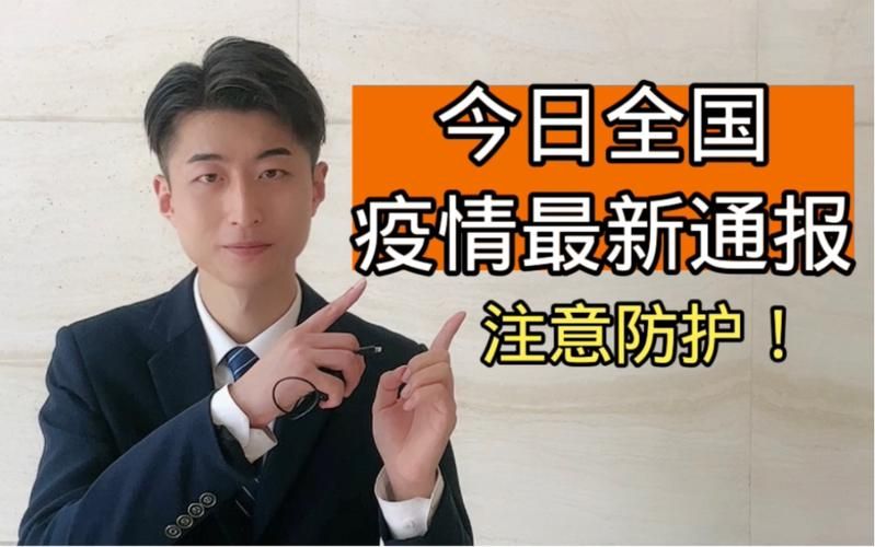 关于3月20日疫情最新通报辽宁营口大石桥的信息
