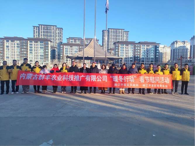 内蒙古自治区通辽市通辽经济技术开发区疫情最新情报_通辽经济技术开发区门户网站官网