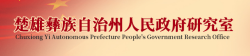 云南省楚雄彝族自治州新增疫情最新/云南楚雄发布