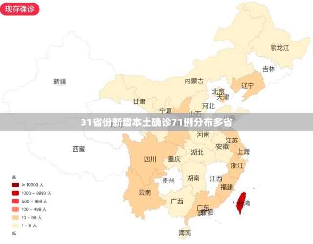 31省区市今冬新增25例无症状感染者(31省区市无新增本土确诊病例)