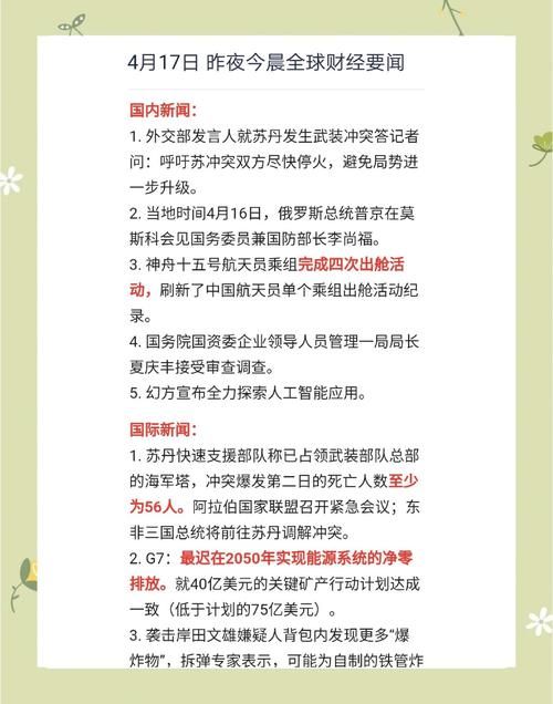  一张图看懂沅江市4月17日最新通报:沅江市百度百科