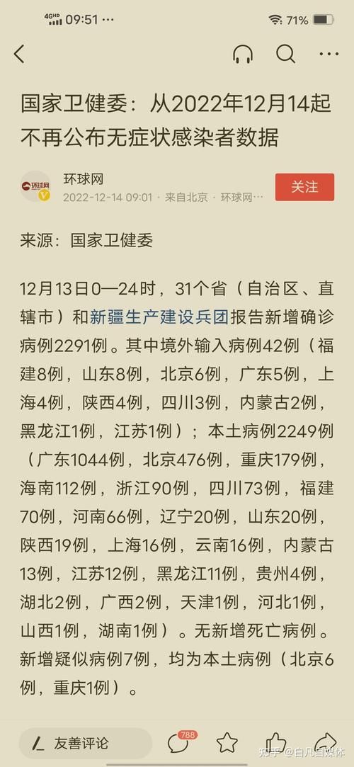 2地新增无症状感染者7例/31省份新增无症状感染者