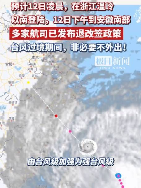 【浙江省台州市温岭市疫情地区分布_浙江省台州市温岭市台风情况】