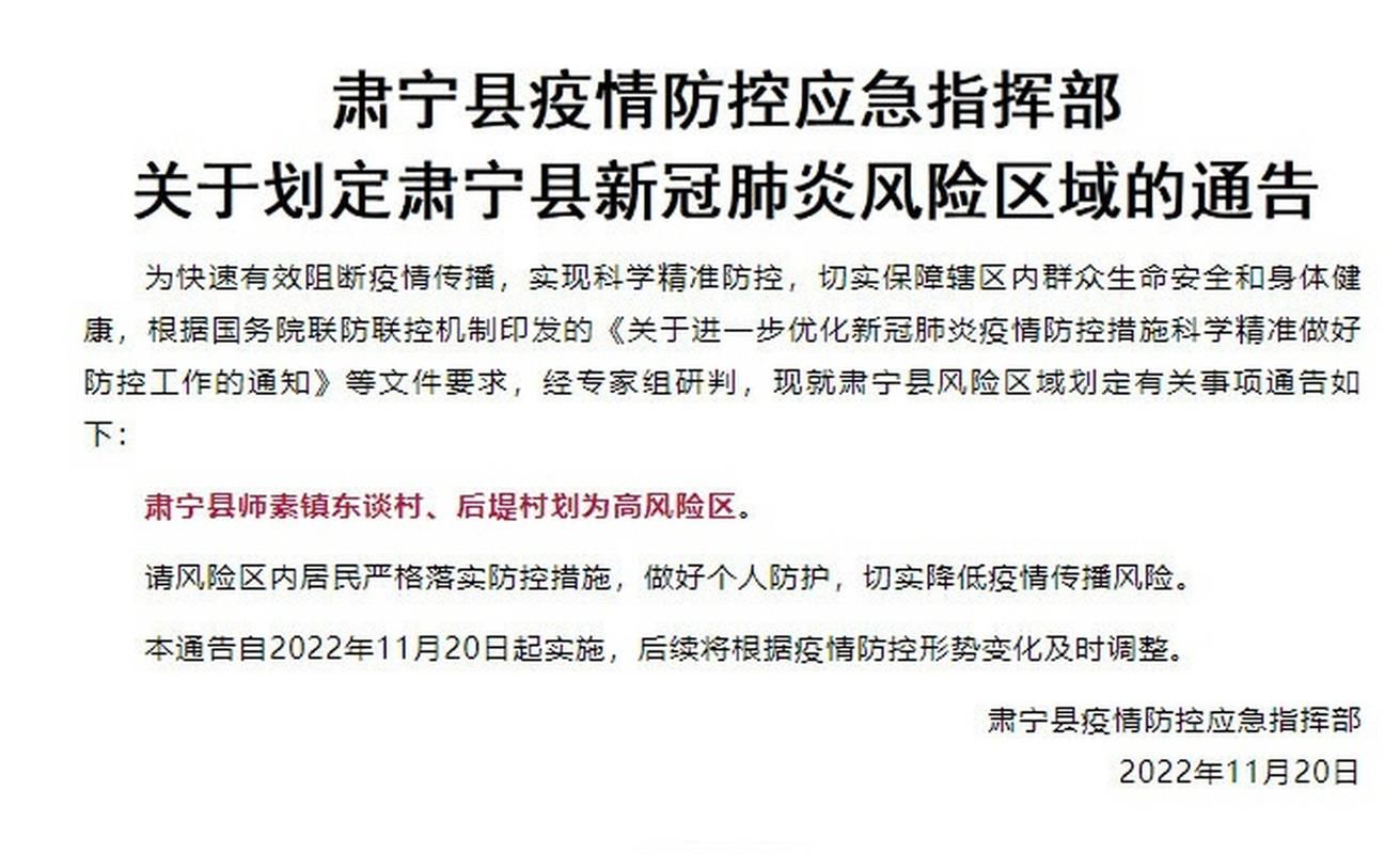 河北沧州肃宁县中高风险地区疫情/沧州肃宁地理位置