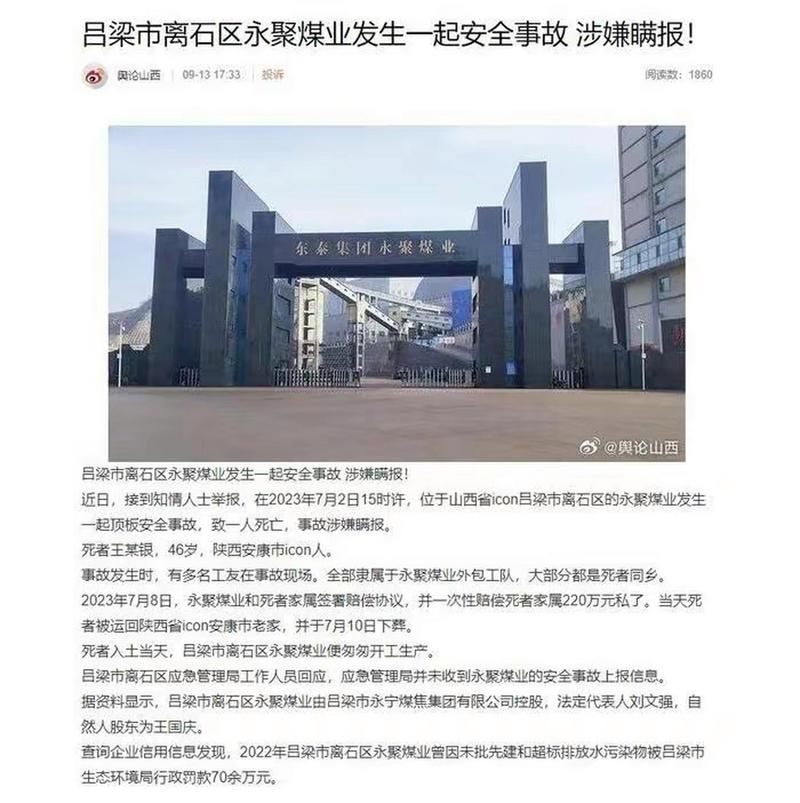 昨日疫情最新通报山西省吕梁市离石区/吕梁市离石区起会吗